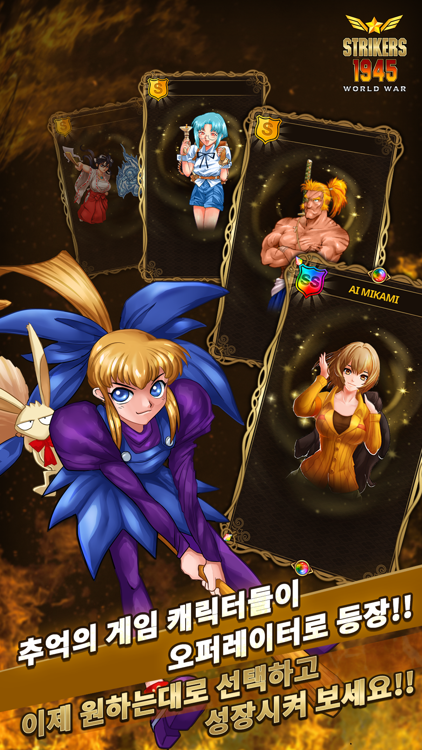 스트라이커즈 1945 World War 게임 스크린샷