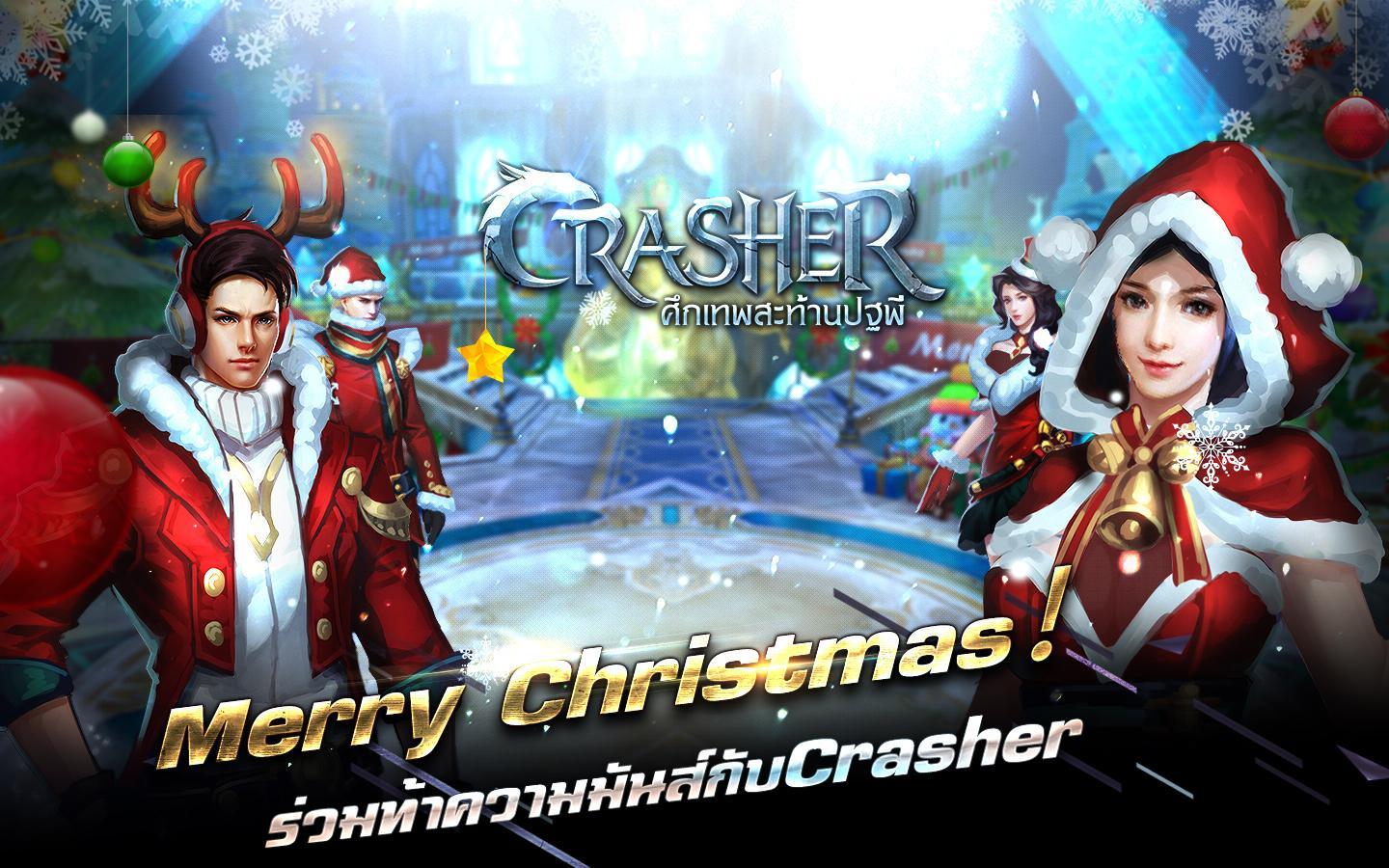 Crasher-ศึกเทพสะท้านปฐพี ゲームのスクリーンショット