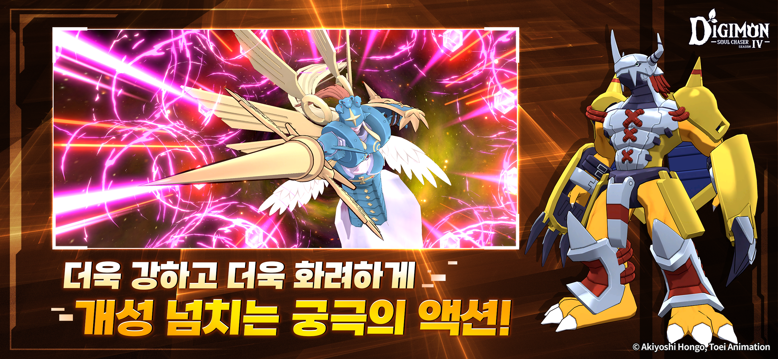 디지몬 소울체이서 시즌4 ゲームのスクリーンショット