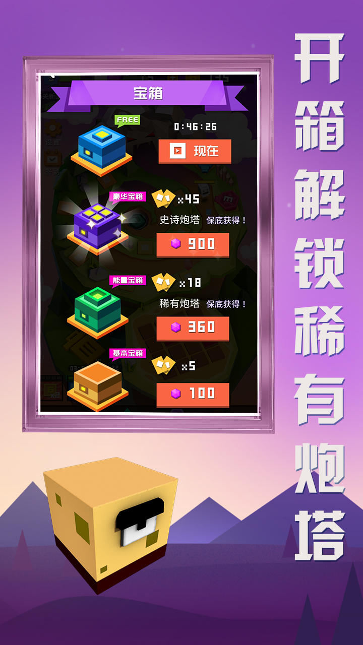 方块大作战 Game Screenshot