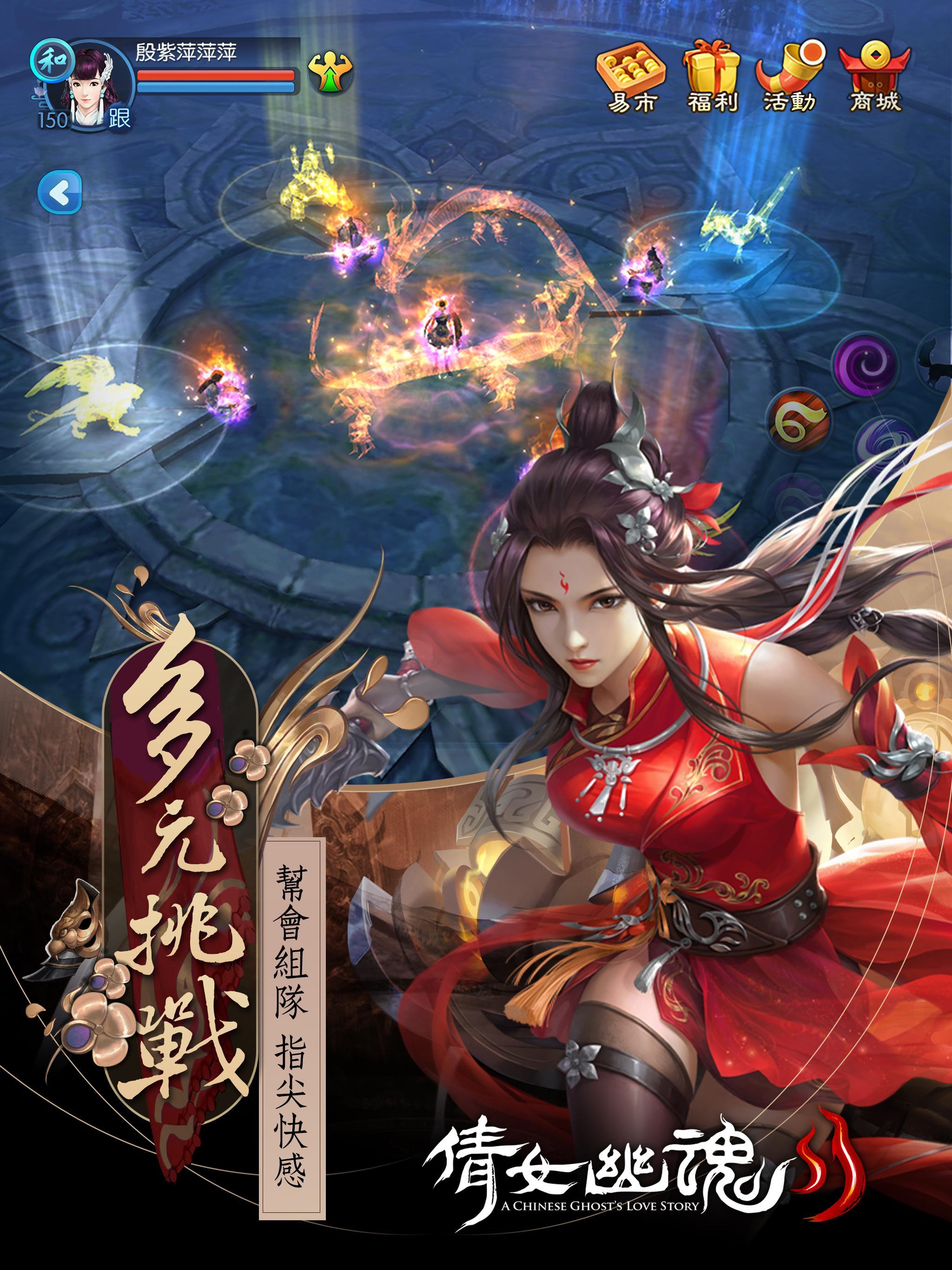 倩女幽魂II 게임 스크린샷