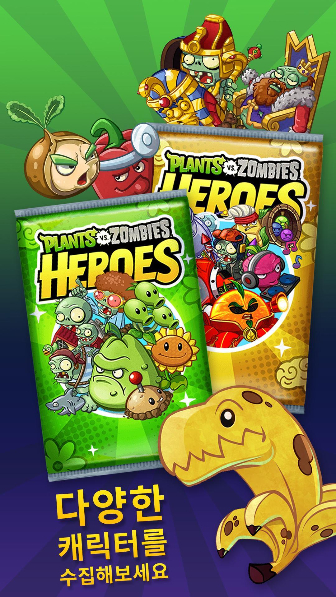 Plants vs. Zombies™ Heroes 게임 스크린샷