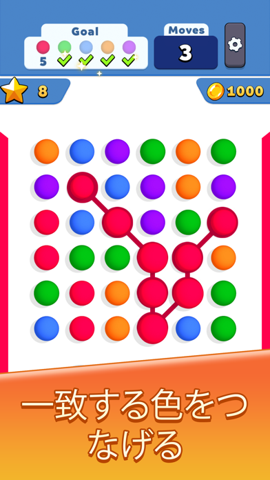 Collect Em All! Clear the Dots ゲームのスクリーンショット