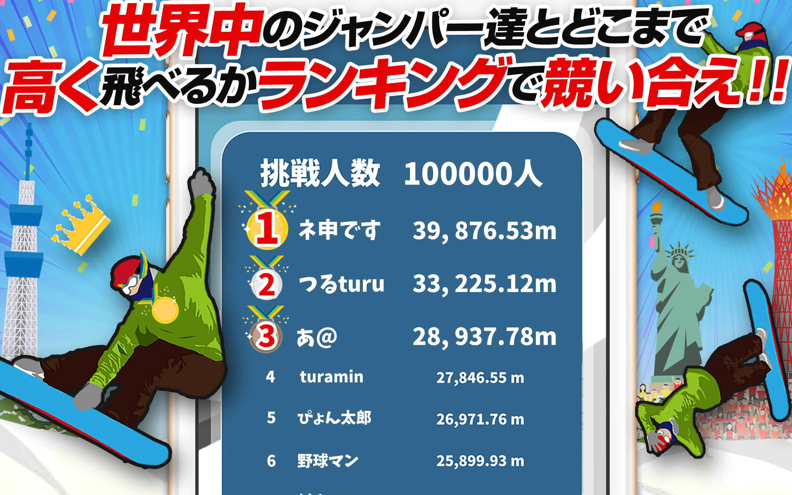 ハーフパイプジャンプ 2018 Game Screenshot