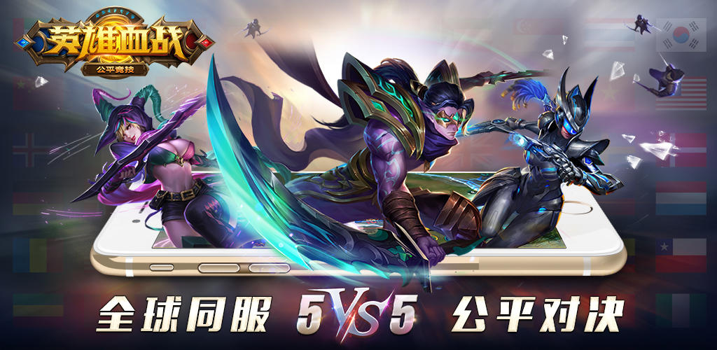 Heroes Arena screenshot