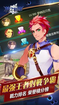 槍之軌跡 게임 스크린샷