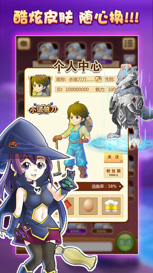 全民狼人 screenshot game