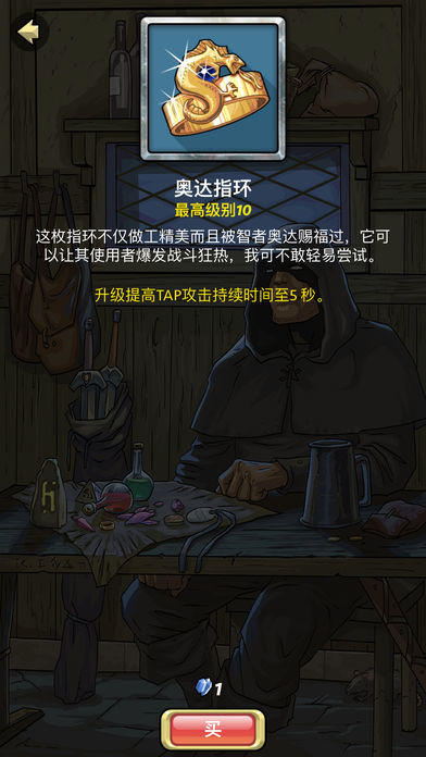 Runeblade Game Screenshot