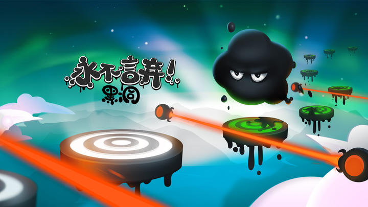 Banner of Huwag Sumuko: Black Holes! 0.7.12
