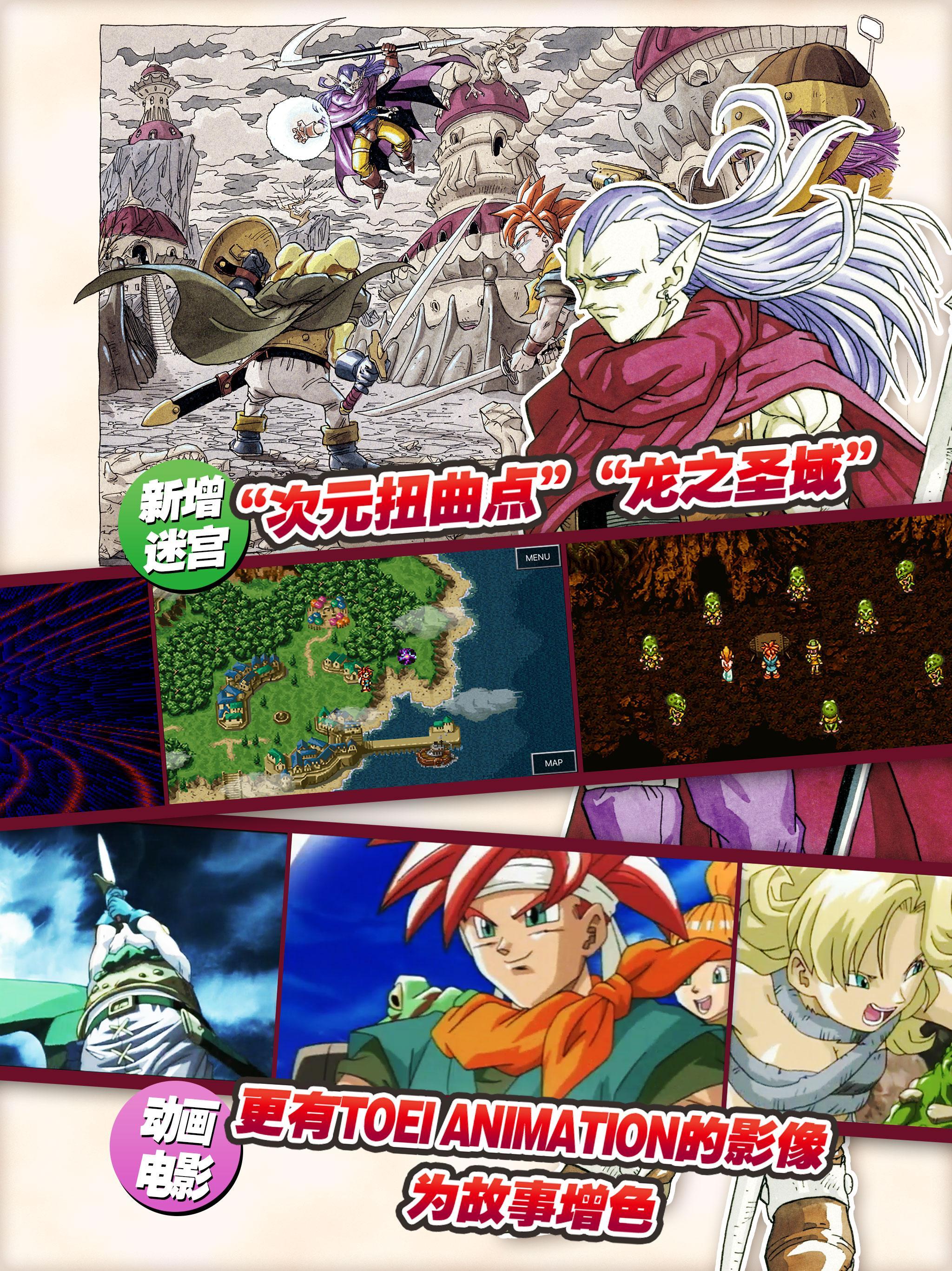 Cuplikan Layar Game CHRONO TRIGGER (Upgrade Ver.)