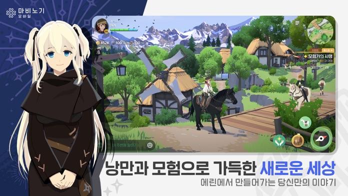 Captura de Tela do Jogo 마비노기 모바일
