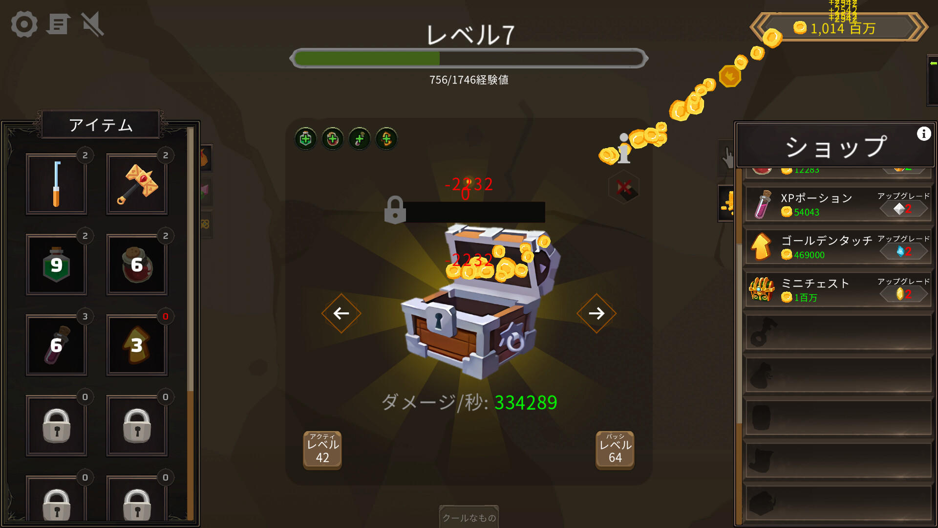 Screenshot 1 of Treasure Chest Clicker 