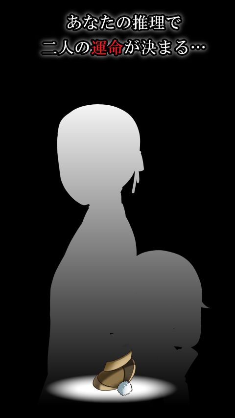 脱出ゲーム　謎解き探偵×仮面助手　〜犯人からの贈り物〜 screenshot game