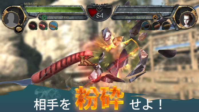 Screenshot of ソーセージレジェンド2 - オンライン対戦格闘ゲーム