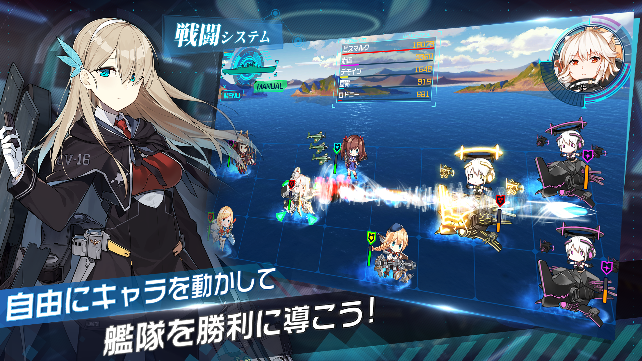 蒼青のミラージュ Game Screenshot