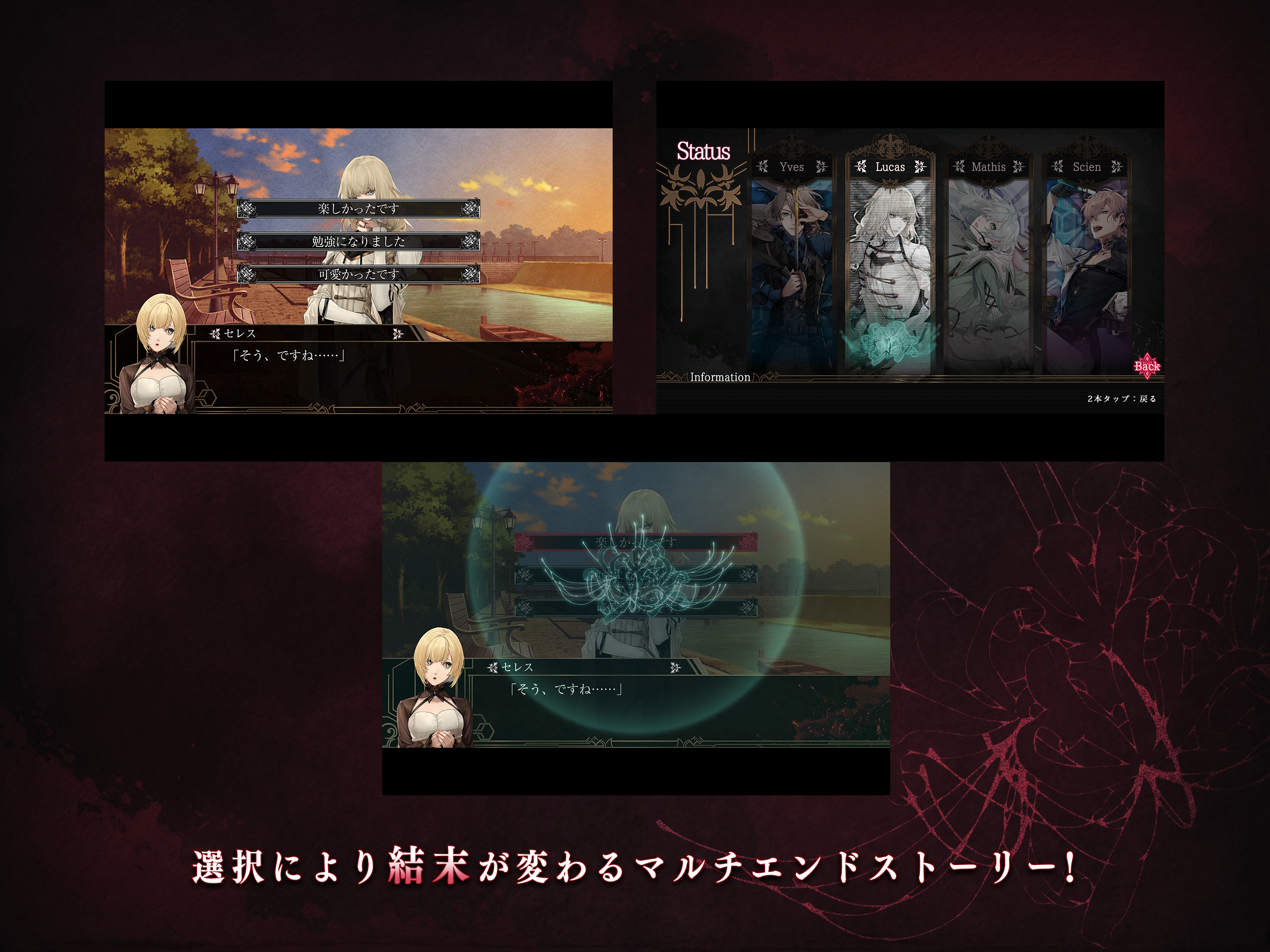 Screenshot of 終遠のヴィルシュ -ErroR:salvation-