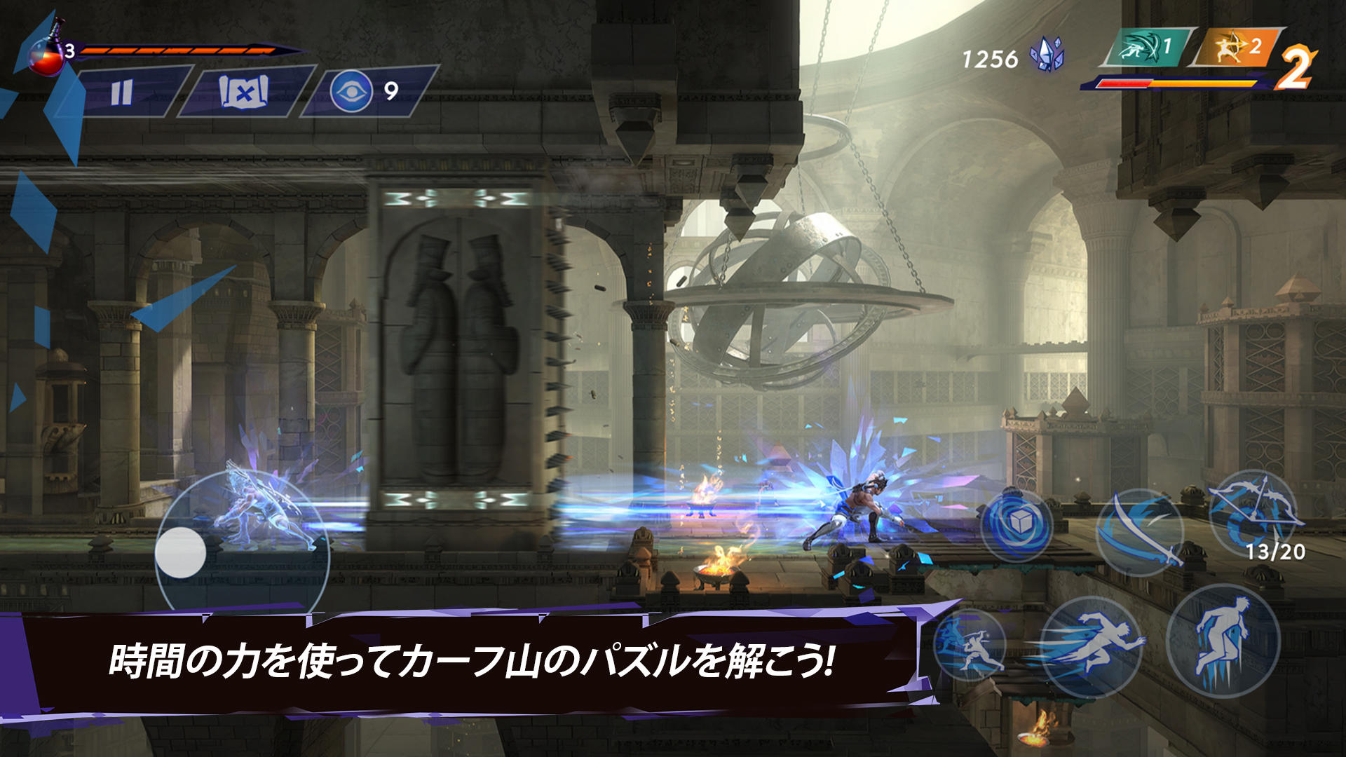 プリンス オブ ペルシャ 失われた王冠 ゲームのスクリーンショット