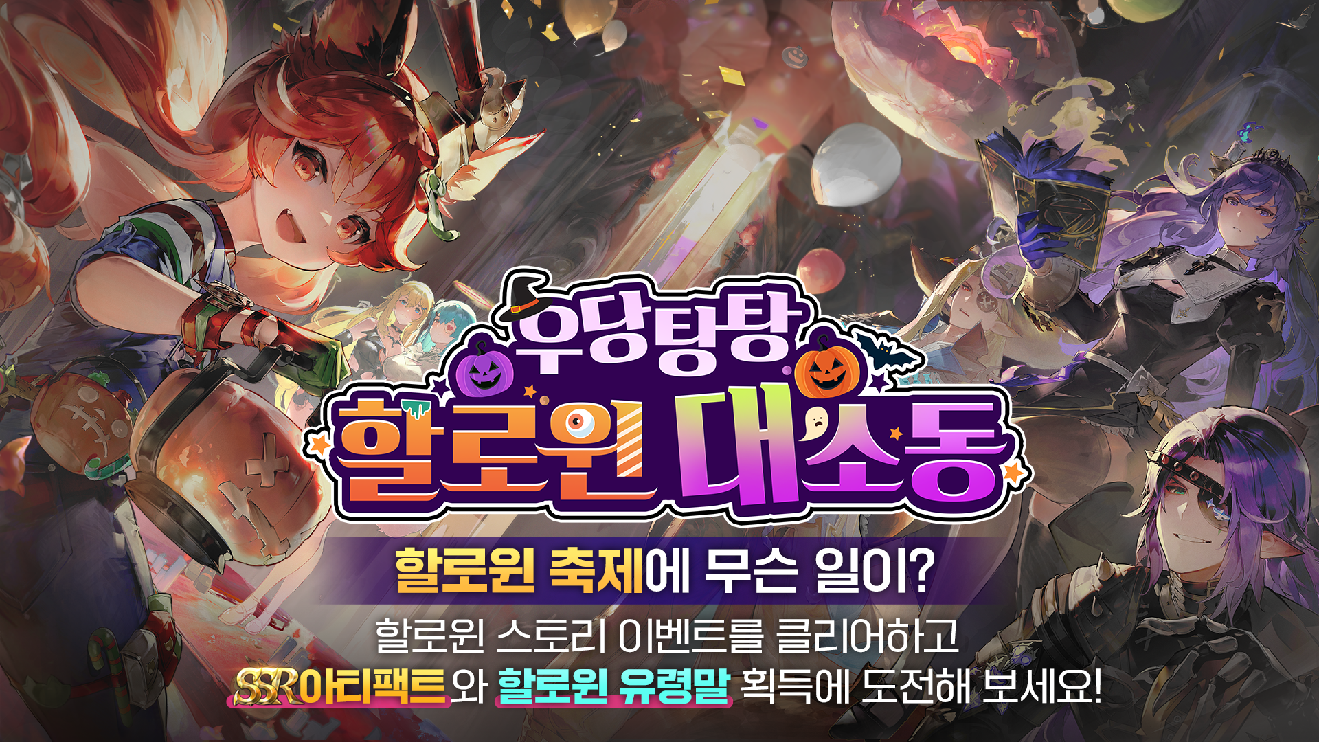 그랑사가 Game Screenshot