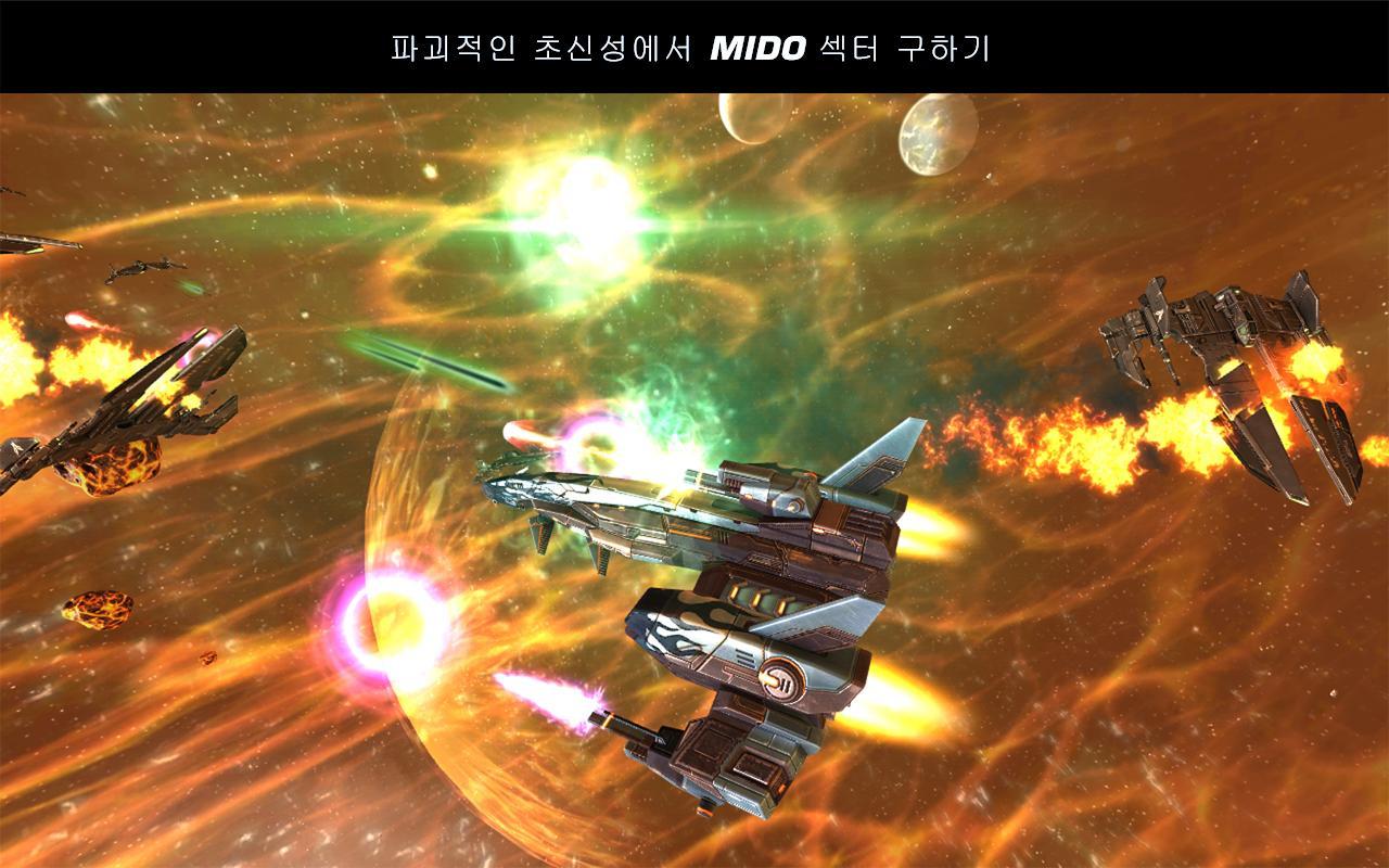 Galaxy on Fire 2™ HD 게임 스크린샷