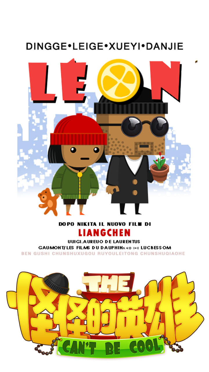 怪怪的英雄 ภาพหน้าจอเกม