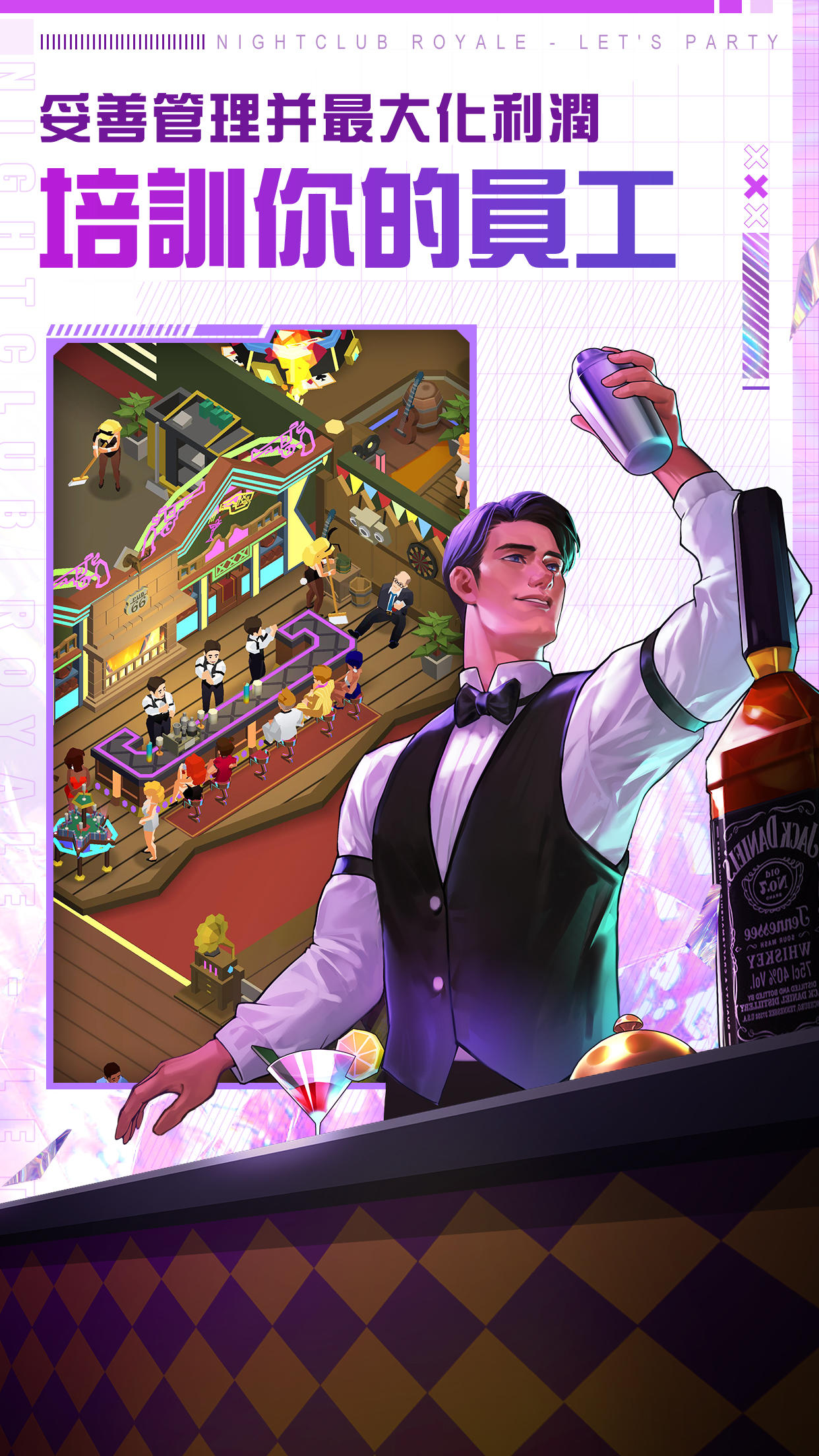 Nightclub Royale: Let's Party!遊戲截圖
