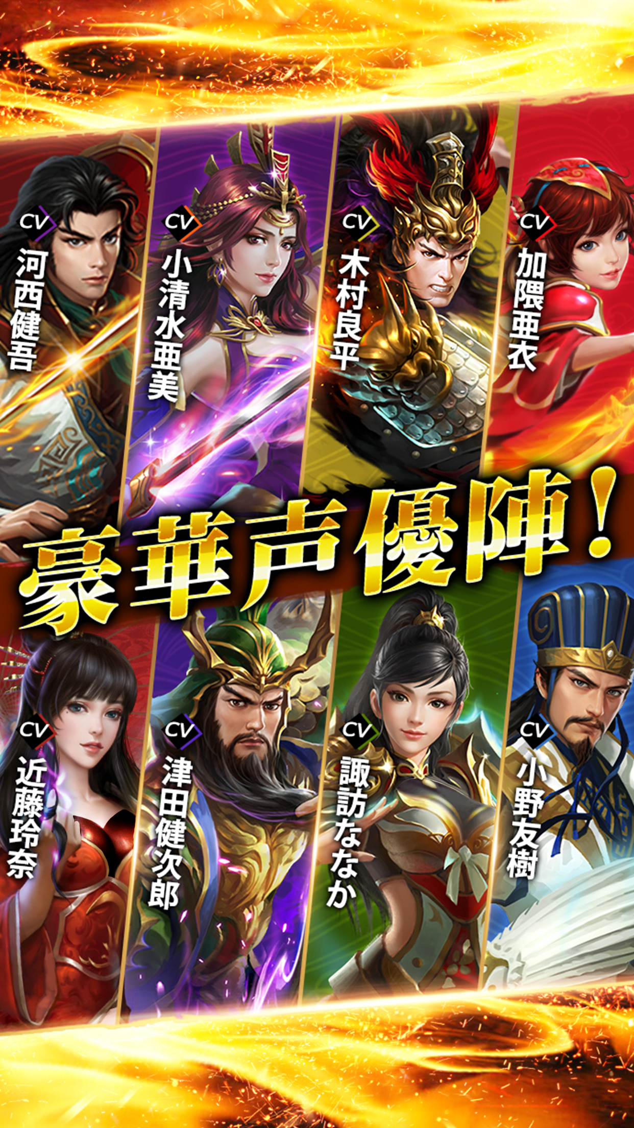 Screenshot of 極三国 -KIWAMI-