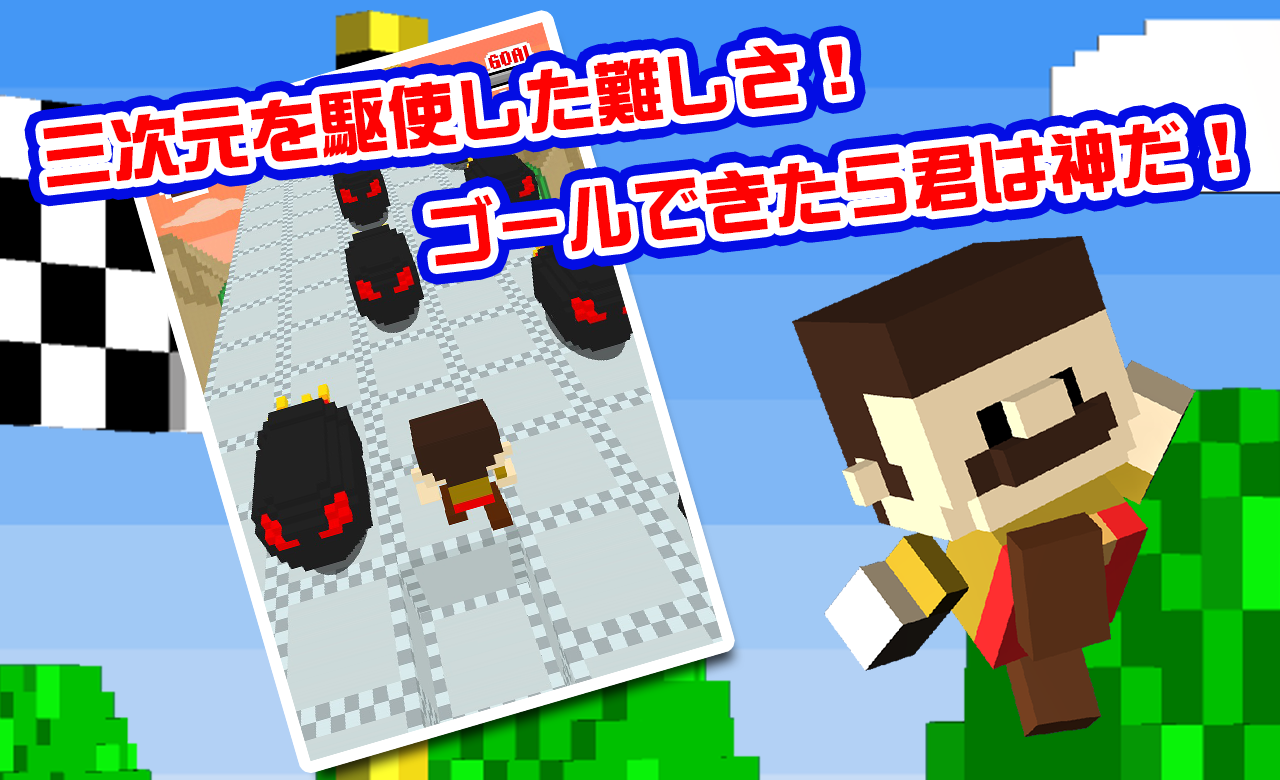Impossible Goal 3D 遊戲截圖