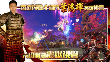 Cuplikan Layar Game Efun-六龍御天-港澳版