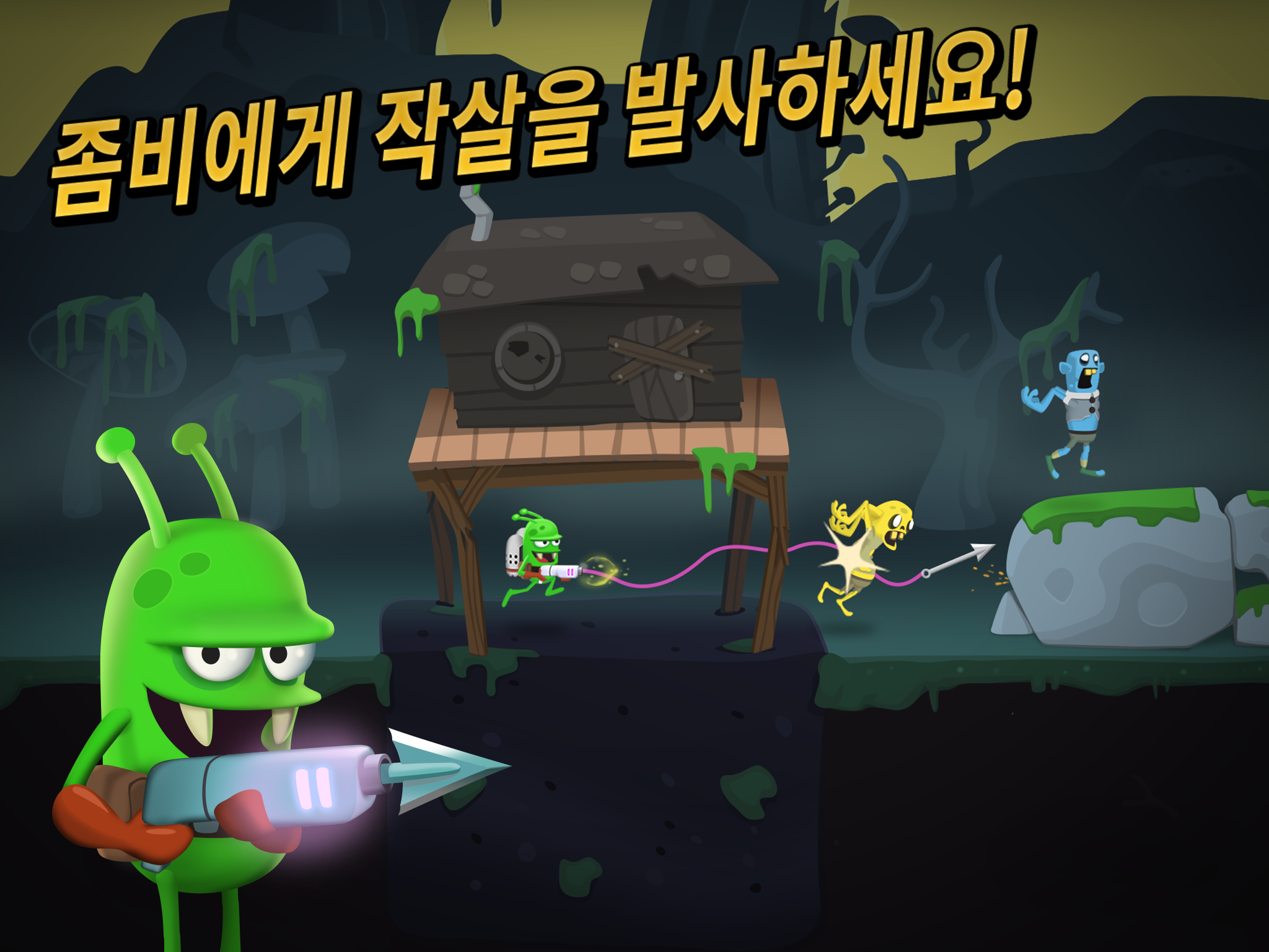 Zombie Catchers (좀비 캐쳐) 게임 스크린샷
