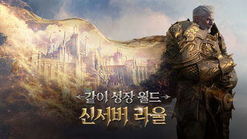 Lineage 2M: 19 Game Screenshot