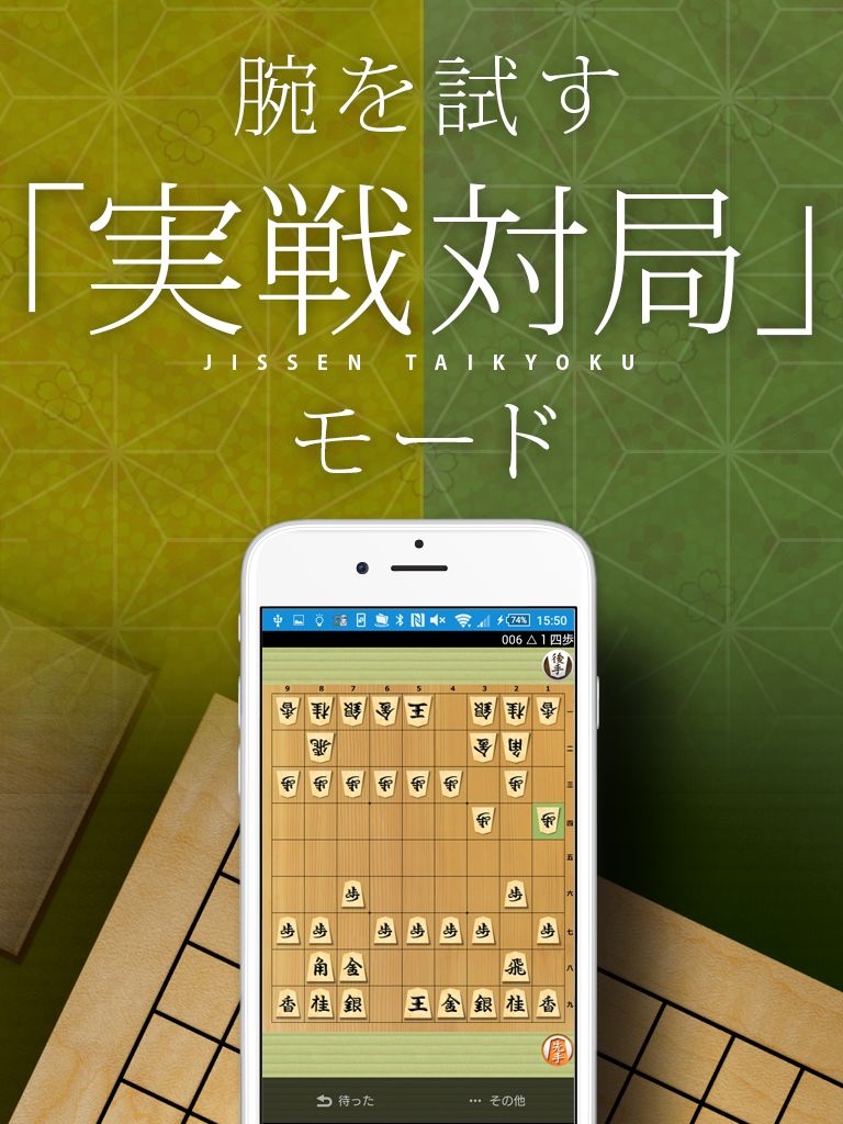 Screenshot of 将棋アプリ 将皇(入門編)