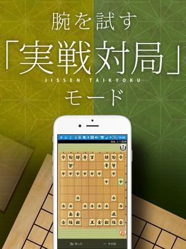 将棋アプリ 将皇(入門編) ゲームのスクリーンショット