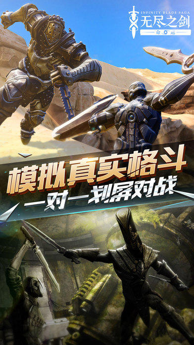 无尽之剑命运 ภาพหน้าจอเกม