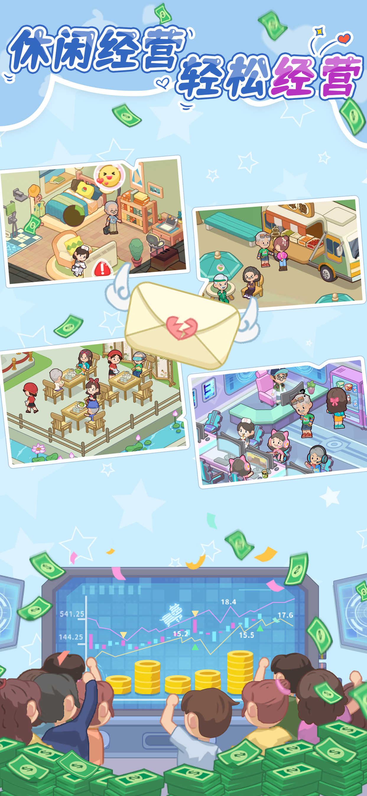 养老模拟器 Game Screenshot