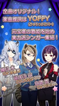 レジェンヌ Game Screenshot