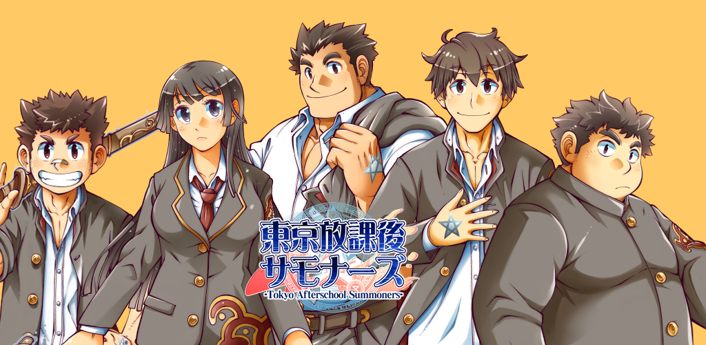 Banner of Tokyo Afterschool Summoners 