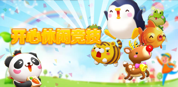 Banner of Happy Leisure Competition 1.0