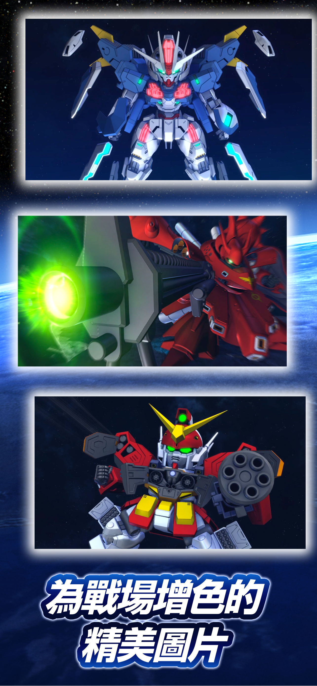 SD鋼彈 G世代 永恆 遊戲截圖