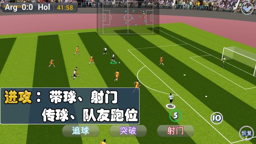 Screenshot of 足球的平衡