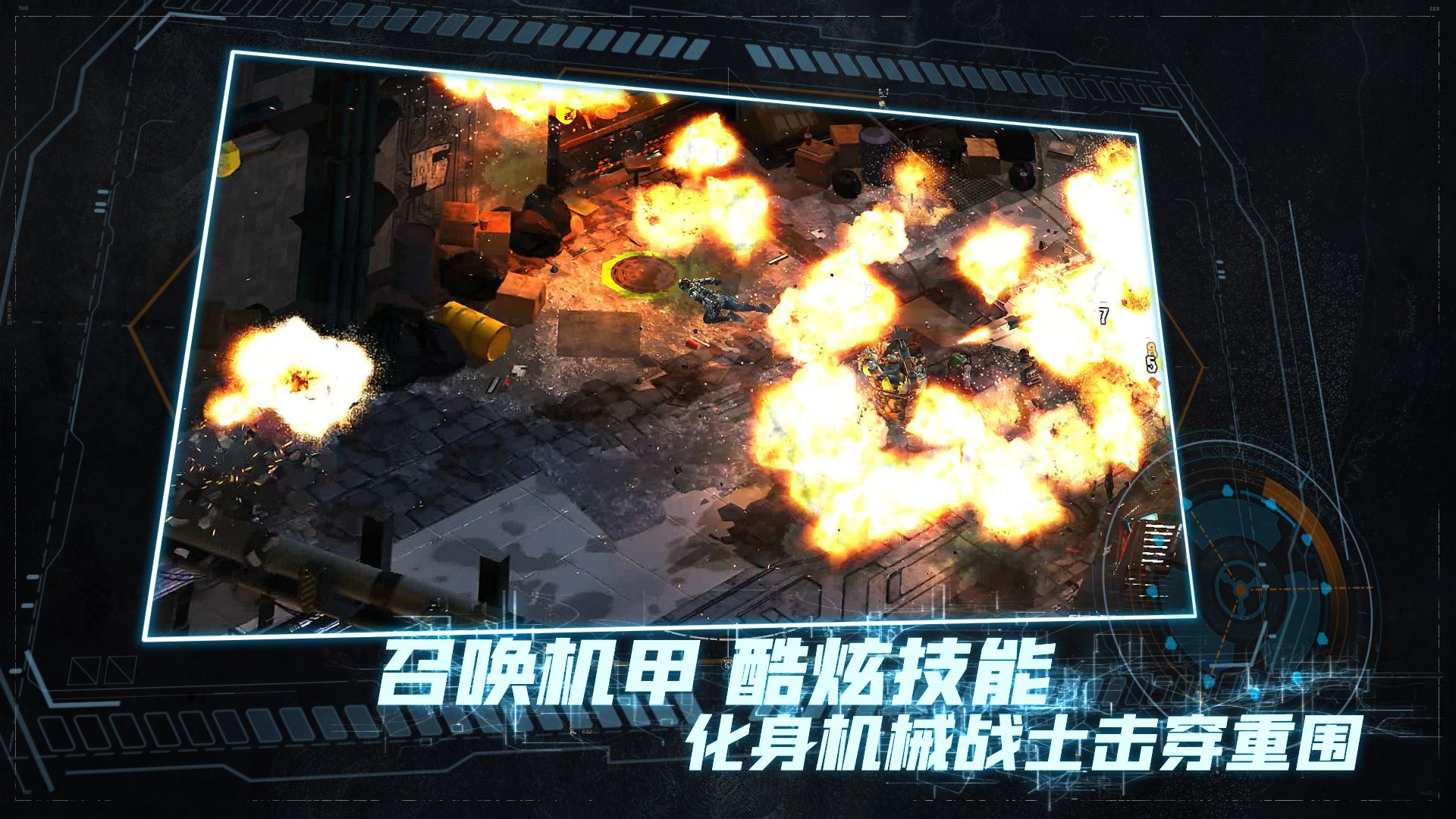 Screenshot of 《代号：C·E·A·T》