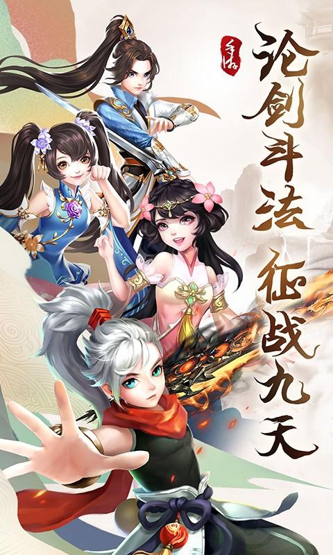 fairy-sword-heroes-fairy-sword-heroes-mobile-android-ios-apk-download