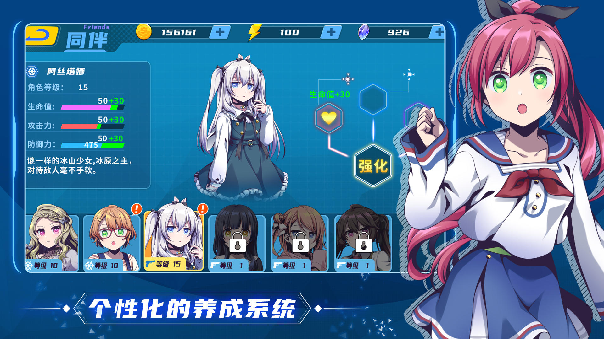 萌娘特工 Game Screenshot