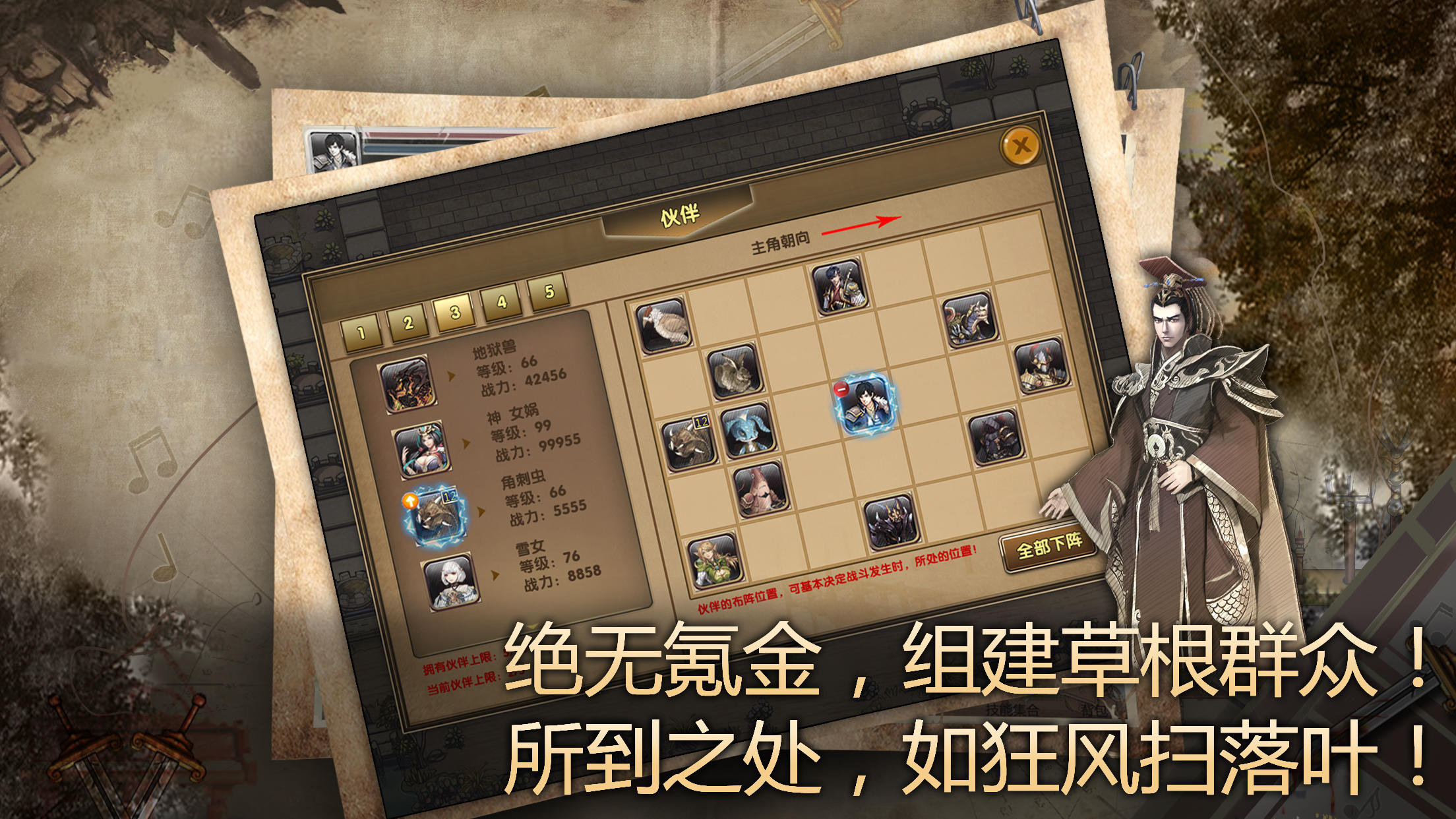 荒野大蛮神 Game Screenshot
