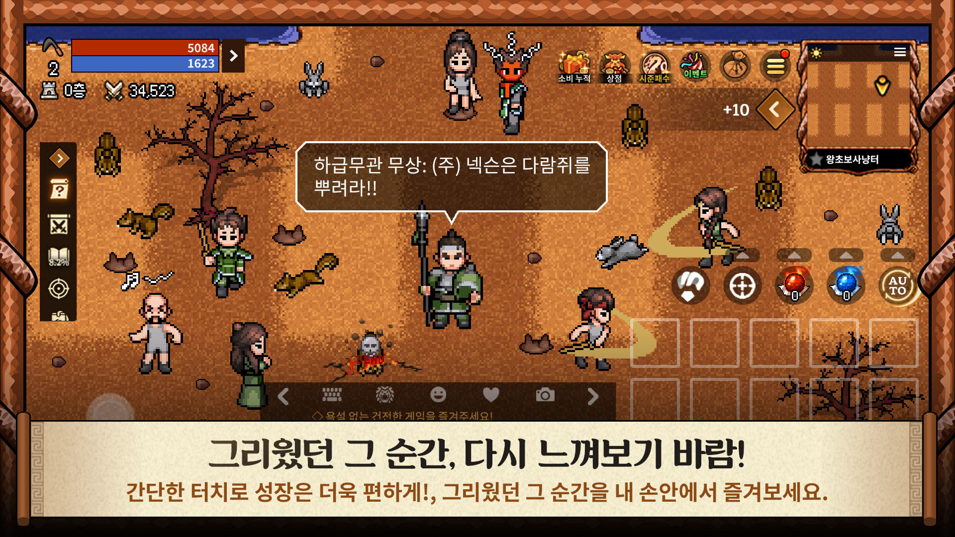 바람의나라: 연 게임 스크린샷