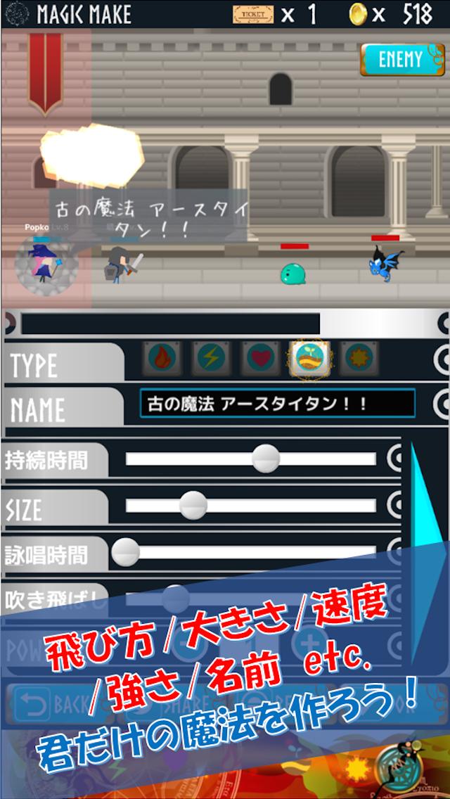 MagicMaker Game Screenshot