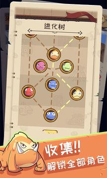 果冻:生存进化(测试服) Game Screenshot