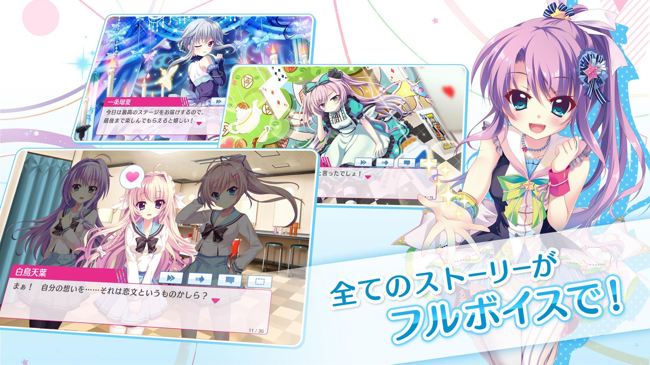 Re:ステージ！プリズムステップ Game Screenshot