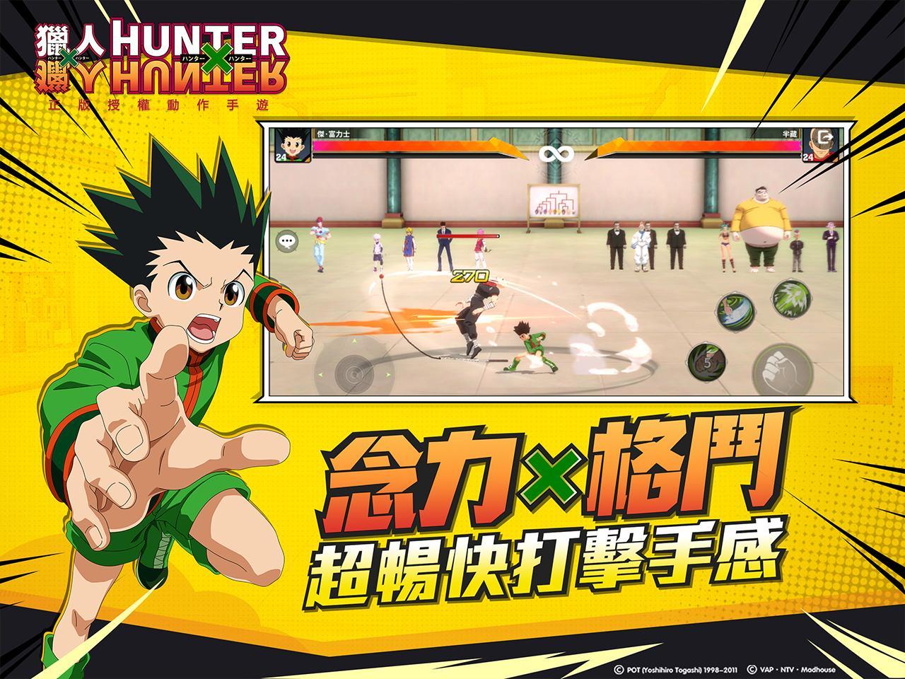 Qoo News] Mobile game HUNTERxHUNTER World Hunt is now available on Android