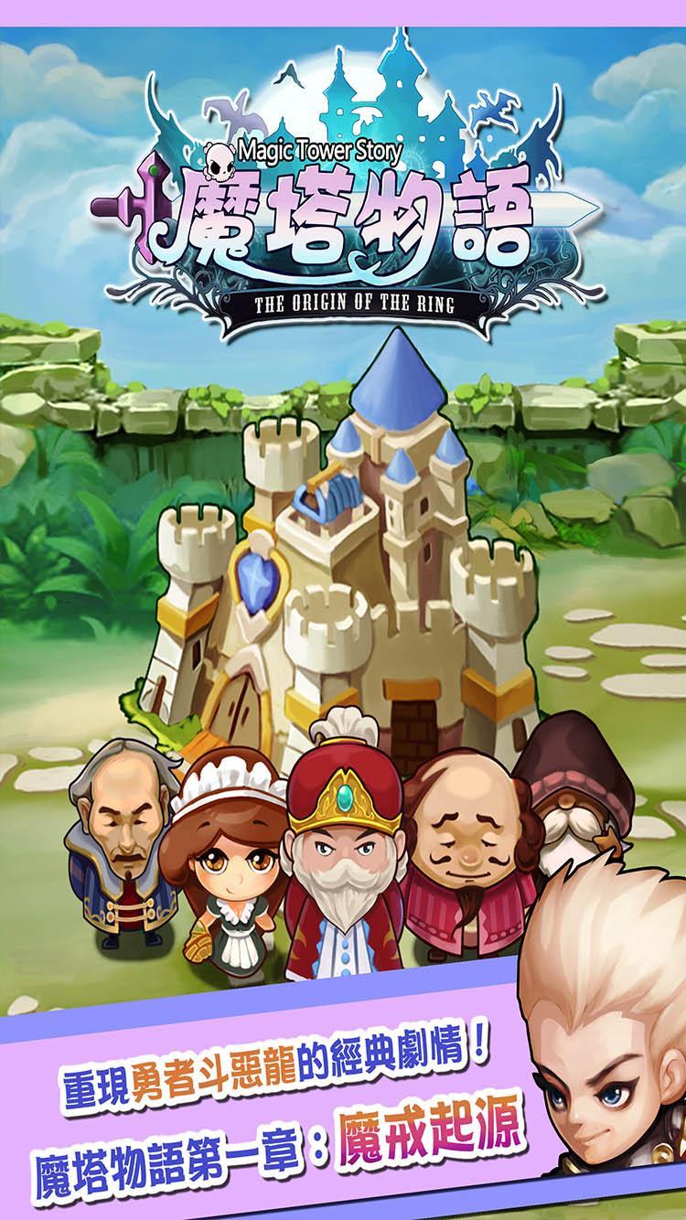 魔塔物語 게임 스크린샷