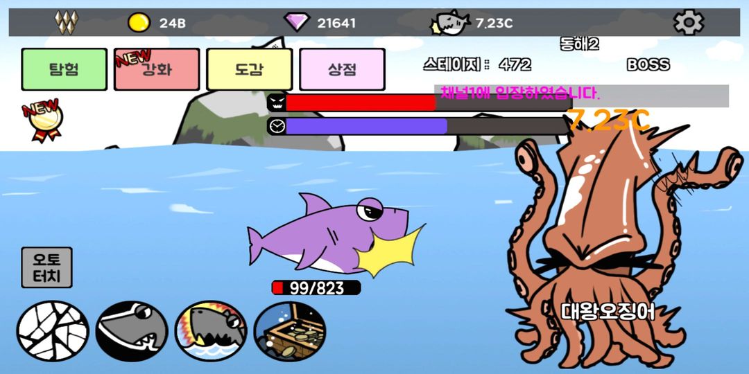 탭탭샤크 : 상어 키우기 screenshot game